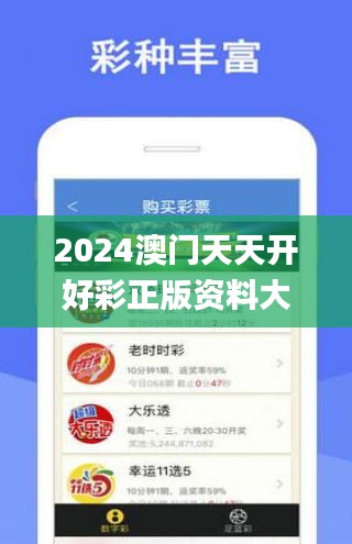 2024年天天开好彩资料,专家观点说明_定制版22.621