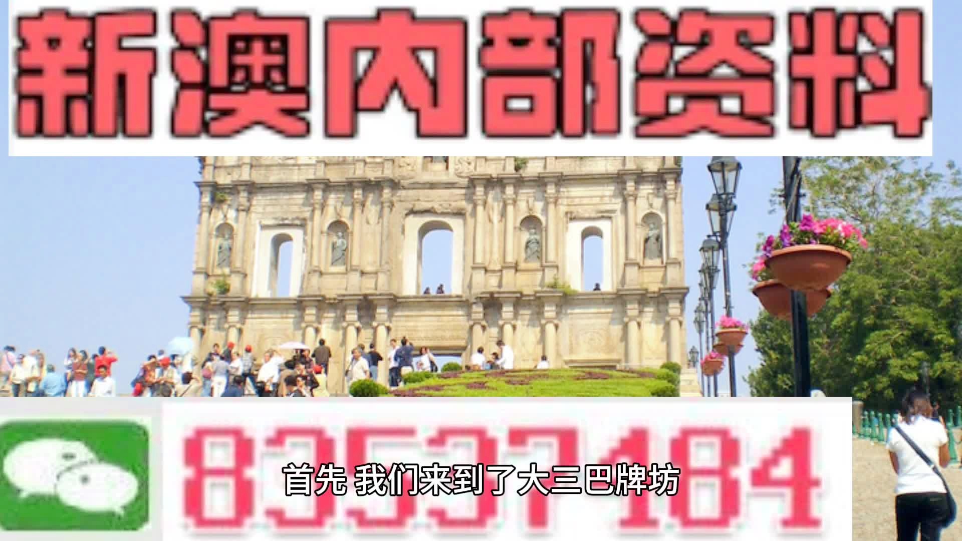 494949澳门今晚开什么454411,可持续发展执行探索_FHD版63.310