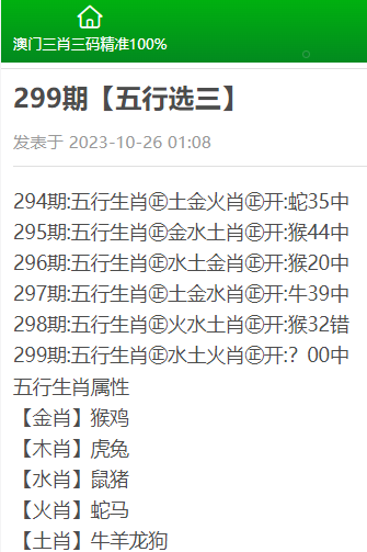 澳门三肖三码精准100%新华字典,实践性计划实施_进阶款69.986