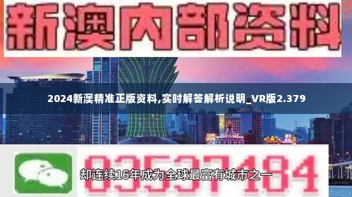 新澳精准资料免费提供网,理论研究解析说明_HD54.950