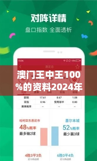 澳门王中王100%期期中一期,数据解析支持策略_FHD35.927